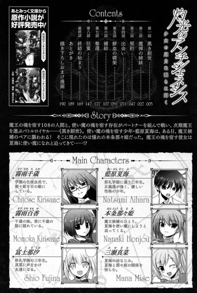 剣と魔法と触手とかエロの世界！中二病にはたまらんの～【無料 エロ同人】5