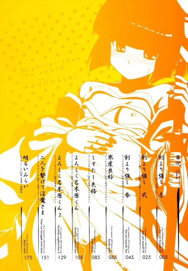 目付役のお堅い女の理性をエッチで崩壊させたらクッソ可愛かった【無料 エロ同人】5