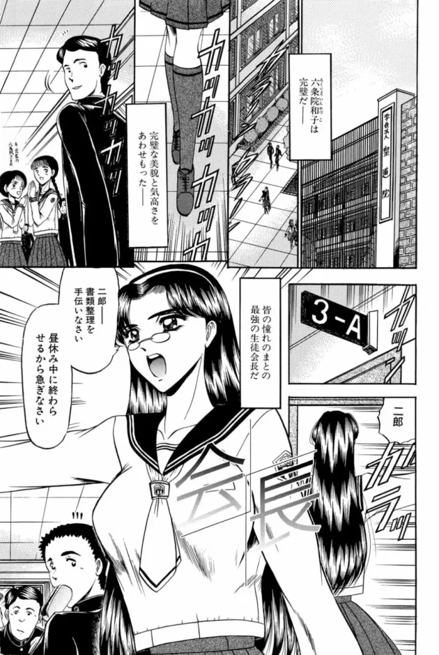 幼馴染のJKと一緒に生徒会やってって俺がパシリに使われてるとみんなは思っているけど、２人きりだとオレが御主人様なんだよ【無料 エロ同人】5