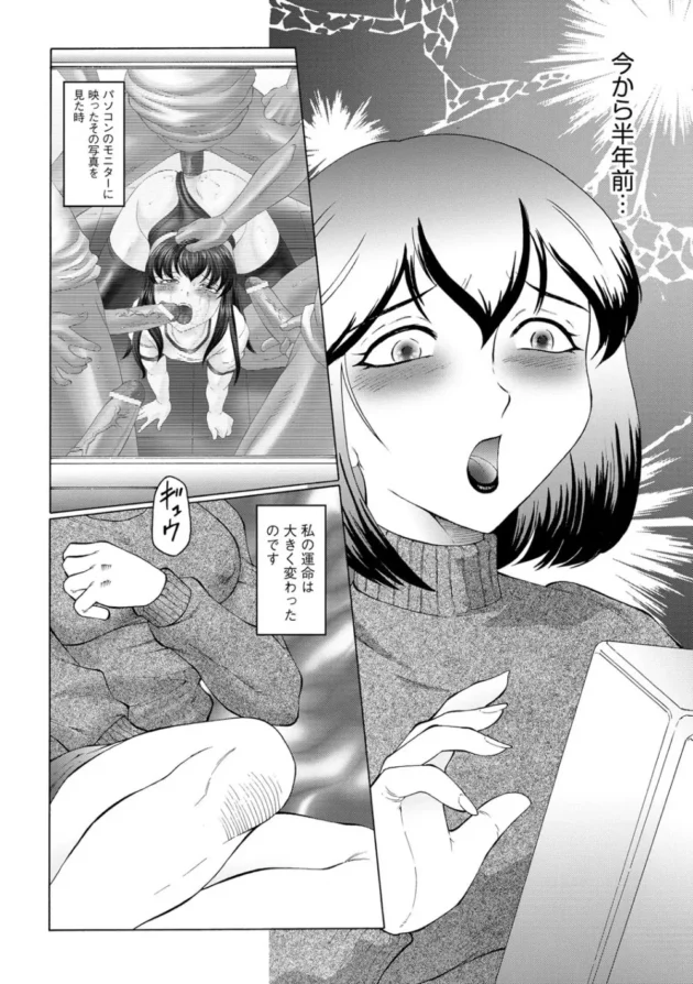 最低限の性知識しか身に付けないで26歳になったお姉さんがネットで偶然、輪姦サイトを見ちゃった結果ｗｗｗ5
