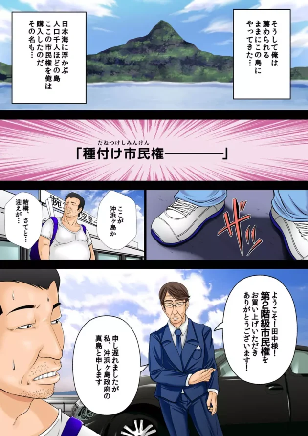 こんなにキモイ男でも10億あったらこうなれる！【無料 エロ同人】5