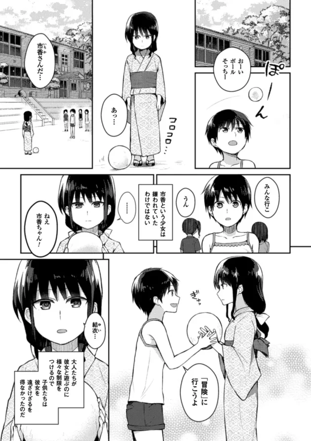 百合Ｈで種付けできちゃう美女が幼いころからの友人に秘密打明け濃厚レズＨで妊娠【無料 エロ同人】5
