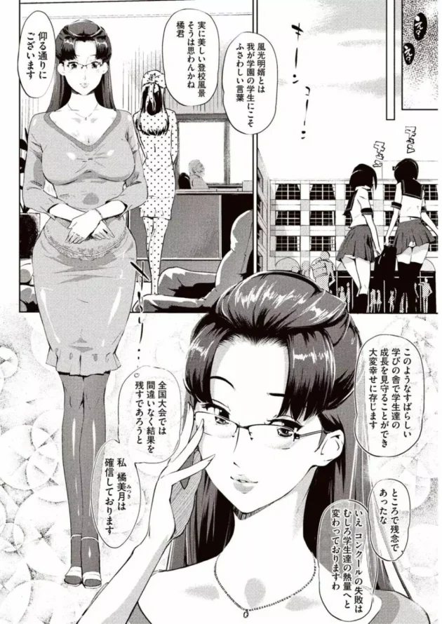 実は重度な二次元オタなイケメンアイドルが大ファンの同人作家の顔も持つ美人先生と互いの秘密知って学校でＳＥＸしちゃうよ【無料 エロ同人】5