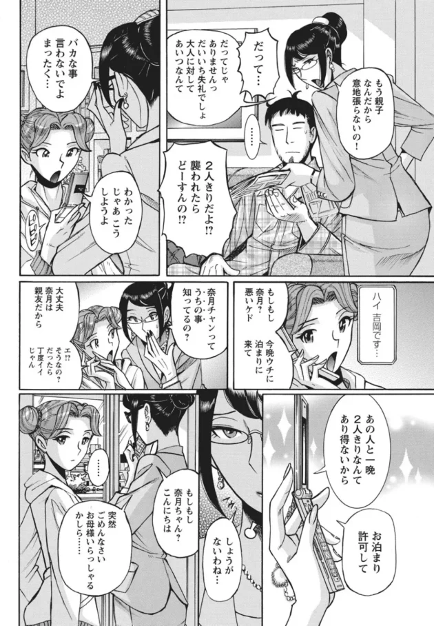 女ってリアルでこんな感じにウソつくよねーこわいこわい～【無料 エロ同人】5