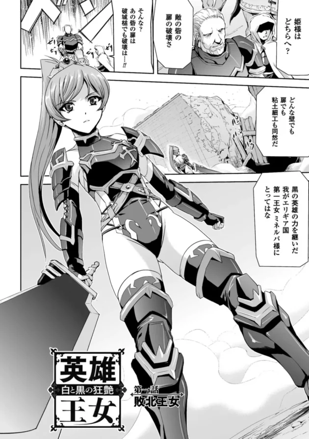 戦いに敗れた王女が徹底的な尻穴責めからチンコもぶち込まれて腸内中出しアナルレイプ【無料 エロ同人】5