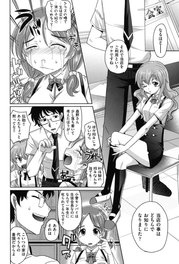 巨乳ＪＫがフラれた男子とオナニ―見せ合いっこしつつ本能全開中出しセックスだお【無料 エロ同人】5
