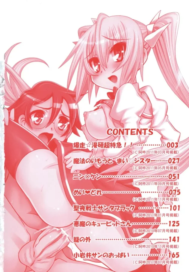 やっと舐めれる本物のオチンチンって言う処女なのにエロエロな制服ＪＫ5