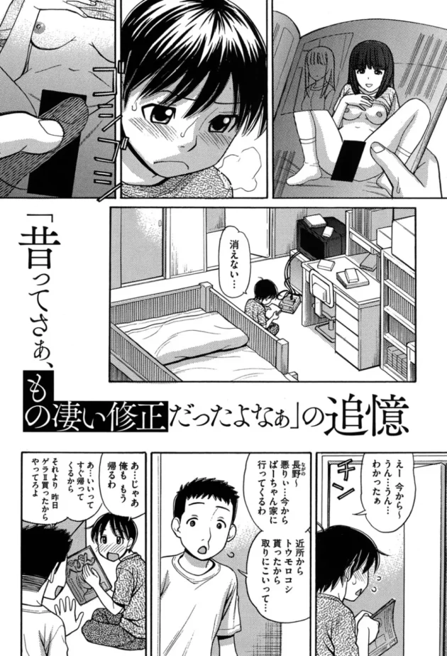 友人姉の清楚で可愛いＪＫにおっぱいやまんこ晒して誘われ未経験な童貞チンコで本能のまま中出しセックス【無料 エロ同人】5