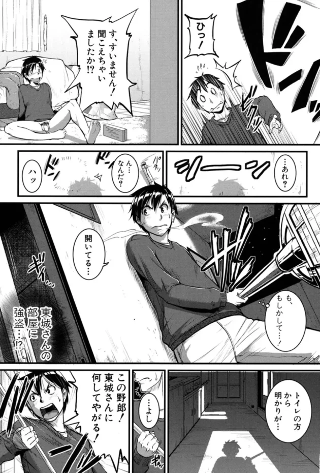「もっとじっくり見てオカズにして」隣人お姉さんのオナニー見たら誘われちんこと玩具２穴同時ファック【無料 エロ同人】5