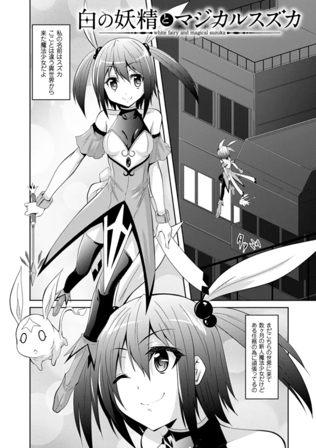 触手に襲われた魔法少女が精神エナジー吸収されて身も心も削られ快楽だけが頭いっぱいに刻まれちゃってる【無料 エロ同人】5
