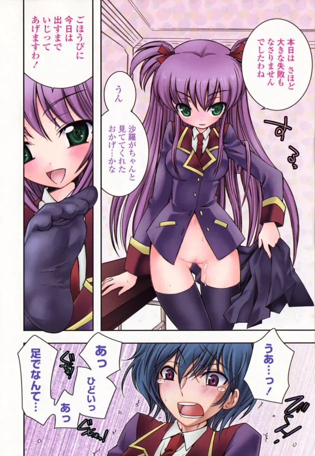 M属性男子はやっぱりこーいうエッチでツンデレな妹系の女の子が好きｗｗｗｗｗｗｗ5