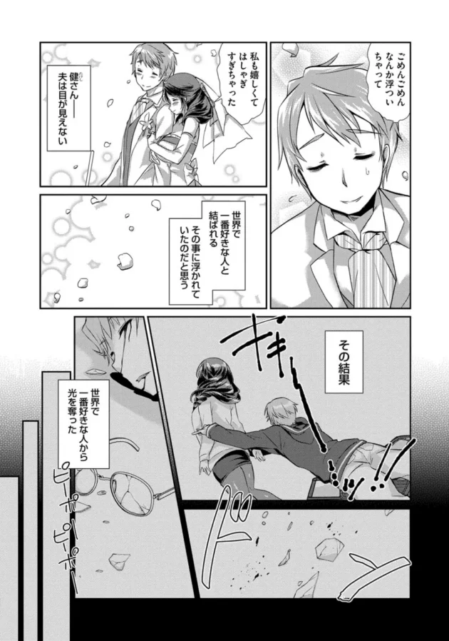 優しかった義父が亡き妻の姿にそっくりだと暴走して爆乳の若妻を中出しレイプしちゃってるよ【無料 エロ同人】5