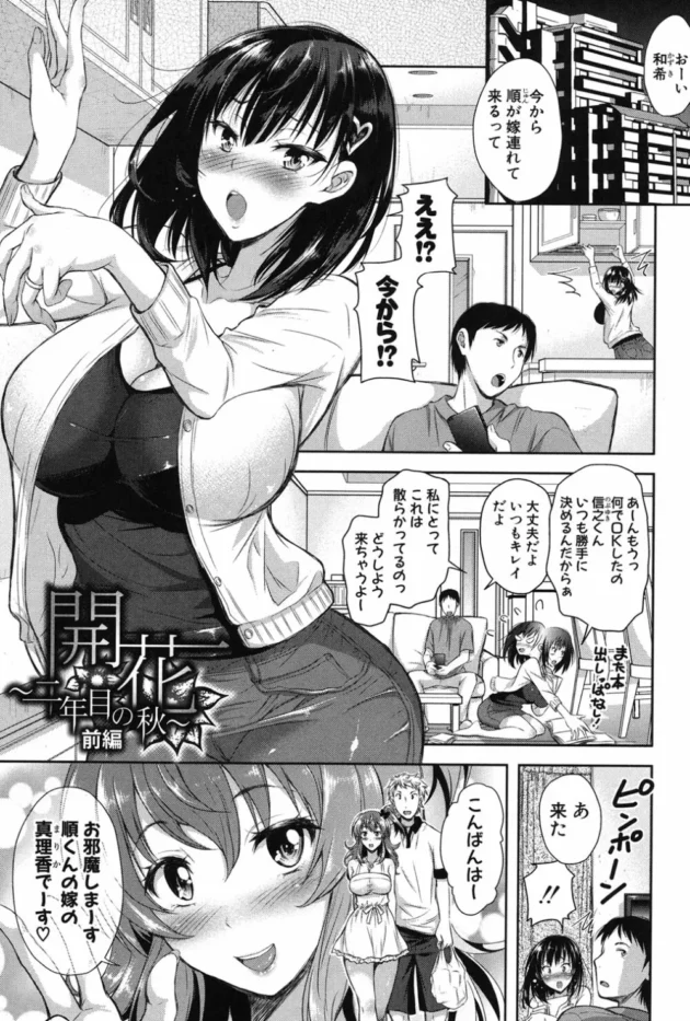 スワッピングで不倫セックスの快楽にハマってしまった巨乳人妻！陥没乳首もたっぷり弄って中出しＳＥＸ【無料 エロ同人】5