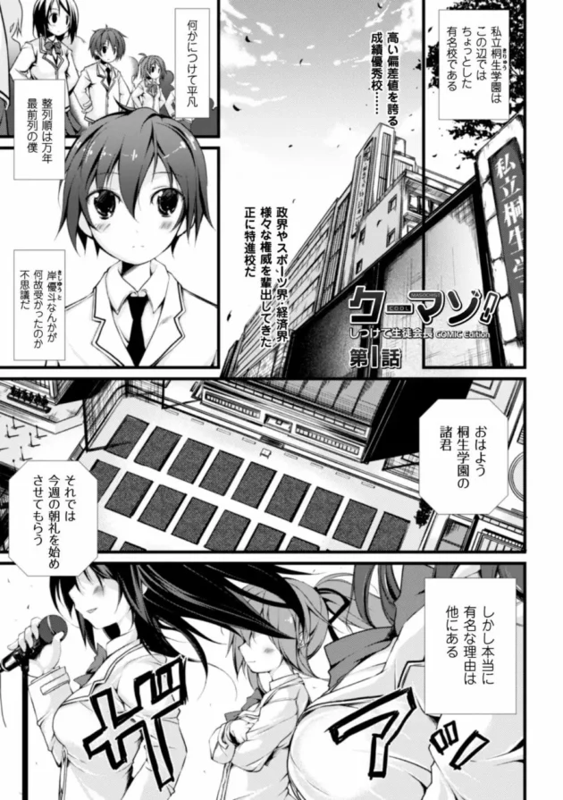 変態マゾだった憧れの生徒会長Ｊｋに自縛姿で淫らに迫られ流されるままＳＥＸしてザーメンまみれにしたった【無料 エロ同人】5