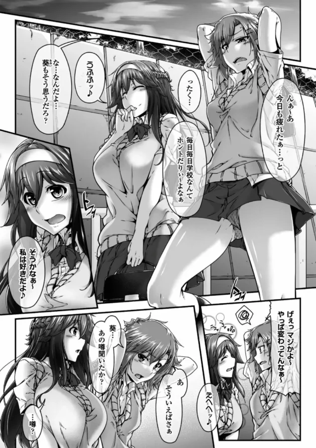 フタナリになっても仲良しなＪＫが濃厚中出しＳＥＸでボテ腹妊婦に！今度は私を孕ませて【無料 エロ同人】5