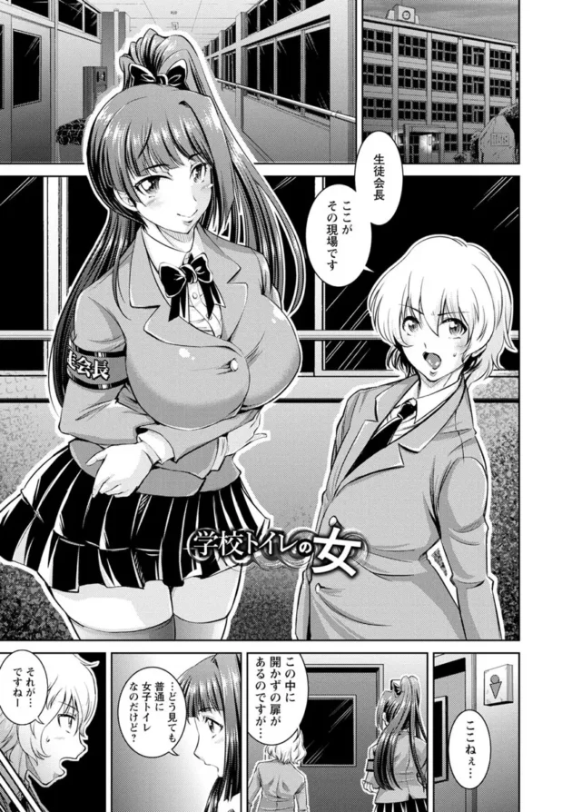 女子トイレの開かずの扉を会長JKと一緒に調査してたら会長が豹変して…【無料 エロ同人】5