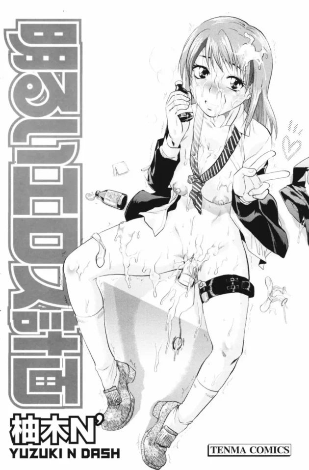 僕のご主人様になってくださいっ!!って告白した結果ｗｗｗｗｗｗｗ5