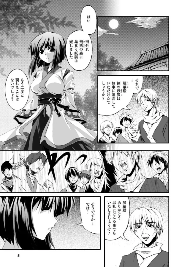 魔法少女が触手と巨大なチンポにねぶられてイキたくないのにイッちゃうｗってなるｗ5