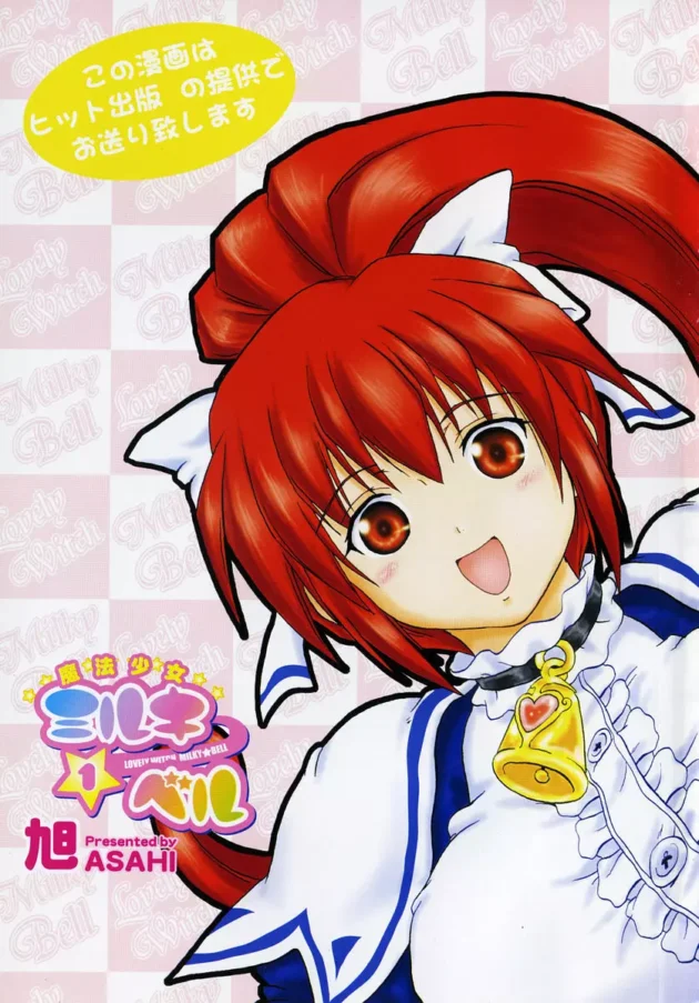 落ちこぼれ魔法少女の究極魔法クッソワロタｗｗｗｗｗｗ5