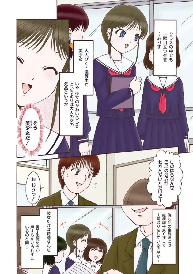 優等生でクラスで一番の美少女が担任教師を誘惑しちゃう！教室でパンスト破りセックスするよ【無料 エロ同人】5