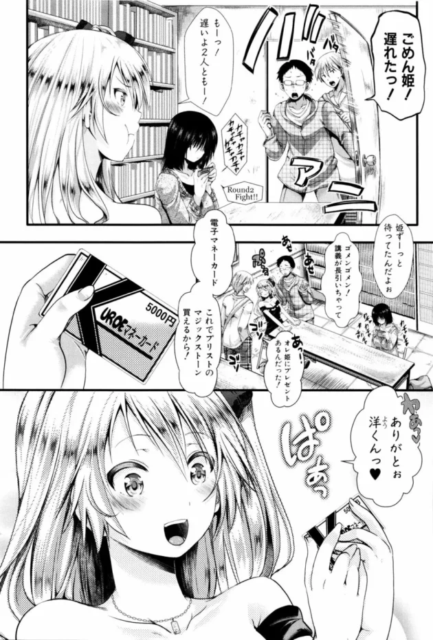 オタサーの姫に逆らった巨乳のオタ少女が姫の怒り買って取り巻き男子たちに陵辱輪姦レイプされてしまう【無料 エロ同人】5