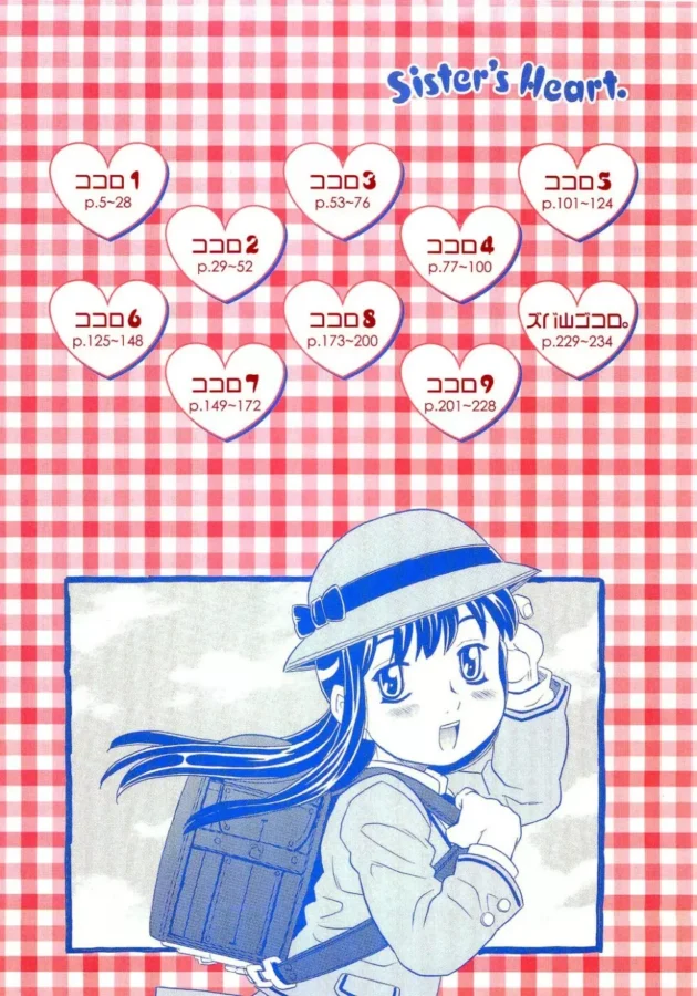 可愛い妹をレイプしちゃって終わったと思ったけど、両想いだったみたいで夢中でＳＥＸしたった【無料 エロ同人】5