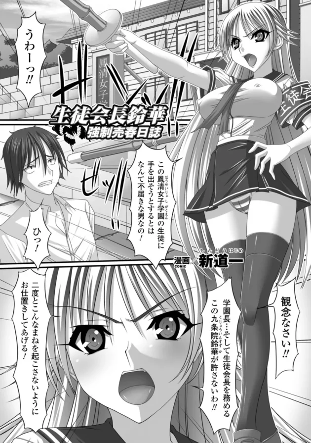 美人で気の強かった麻薬捜査員が洗脳ドラッグの餌食にされて肉便器に堕ちちゃってるよ【無料 エロ同人】5