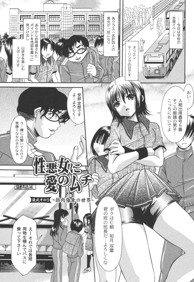 パイパンのボクっ子女子が野外で蟲姦レイプや蛇とちんこで２穴同時犯されちゃってるよ【無料 エロ同人】5