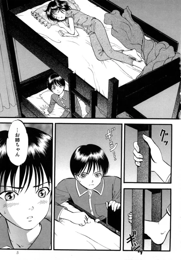 ちんこと乳首を搾りあった挙句に近親ＳＥＸでなかだし～【無料 エロ同人】5