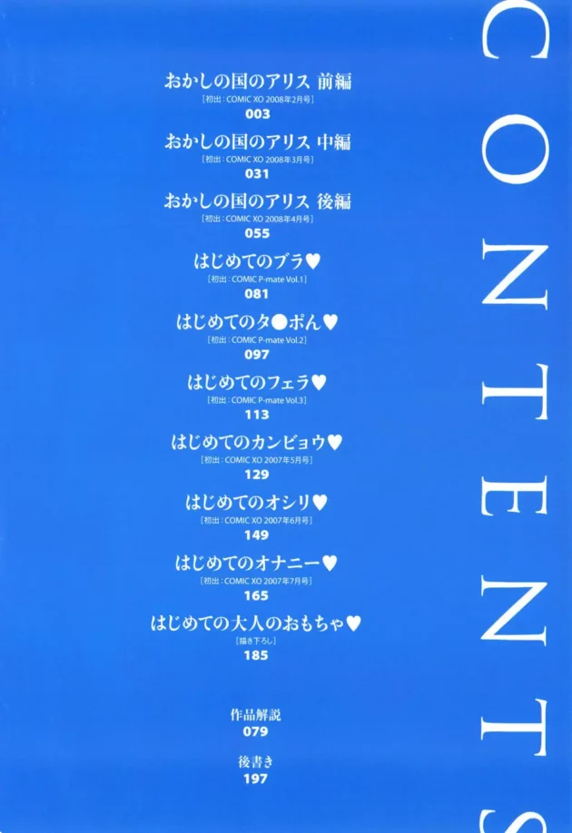 エロエロファンタジーな世界でロリっ子メイドの膣内でシフォンケーキを作ります【無料 エロ同人】5