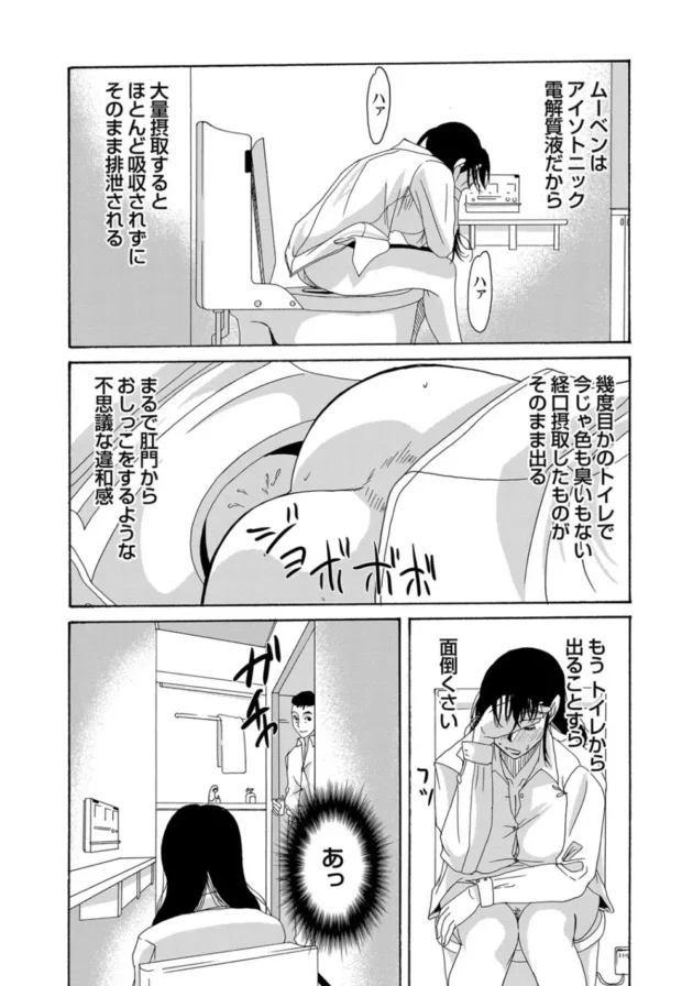 調教した人妻看護師がトイレに籠っちゃってるからフェラさせて一日中アナルセックスしたった【無料 エロ同人】5
