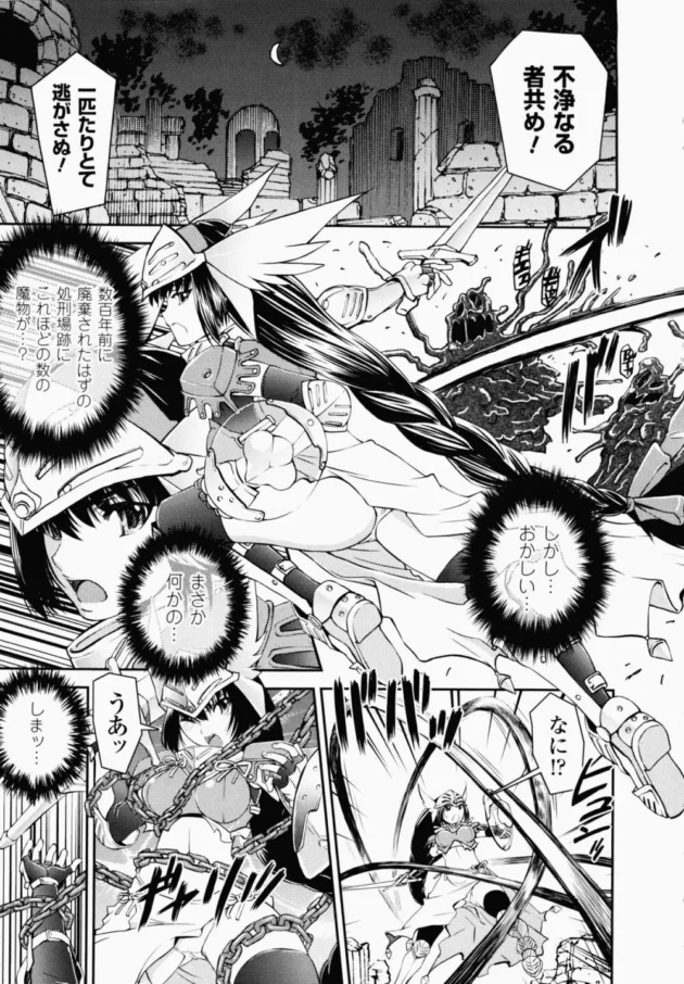 戦女神のヴァルキリーを魔法の鎖で拘束してアナルで快楽堕ちさせて、自分からおチンポ下さいって言わせてやったｗｗｗ5