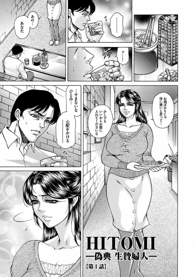 夫の会社を守る為に若妻さんが奴隷契約しちゃうよｗｗｗ5