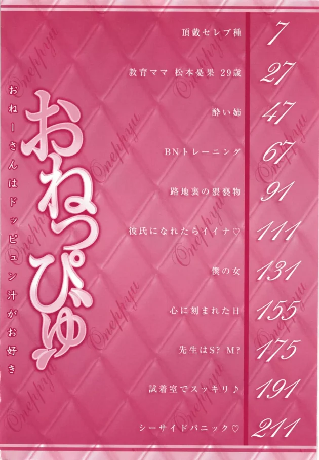 美人でセクシーなOLが玉の輿にのろうとした結果ｗｗｗｗｗｗｗｗｗｗｗｗ5