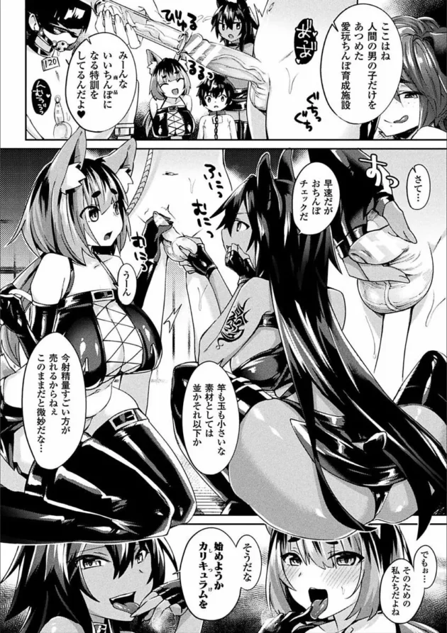 精通もしたないショタの奴隷がお姉さん２人におねショタ調教されちゃう！フェラと手コキで初めての射精をして亀頭にローターをつけられて亀頭責めとアナル開発をされて前立腺責めで勃起させられSEX奴隷として出したザーメンを舐めさせられたりとM調教されてしまいますー5