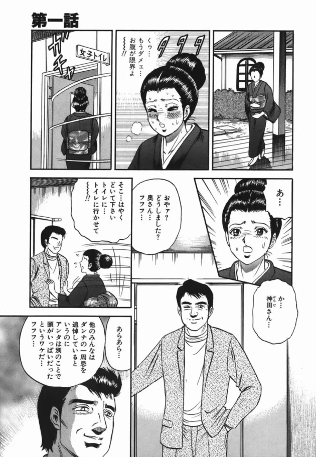 未亡人な奥様が使用人の男に陵辱調教されて変態プレイをしちゃってるよ【無料 エロ同人】5