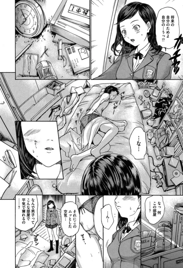 オナニーしようとしていたら・・・、棚からボタモチとはこのこと【無料 エロ同人】5