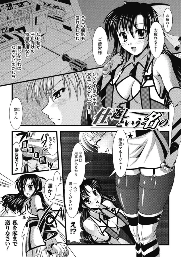 路地裏で触手に陵辱されたサキュバスが人間ちんこ誘って２穴３穴同時ファックしちゃってる【無料 エロ同人】5