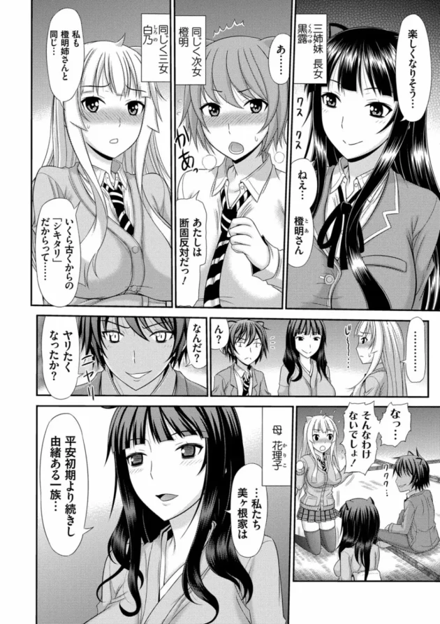 猫耳一家に代々伝わる孕みの儀によって弟が巨乳お姉ちゃんと近親相姦！！【無料 エロ同人】5