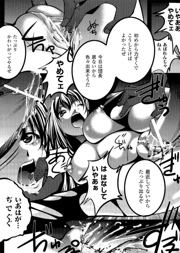 強くてプライドが高い女剣士に強力な媚薬を飲ませてちょっとイジってやったら…5