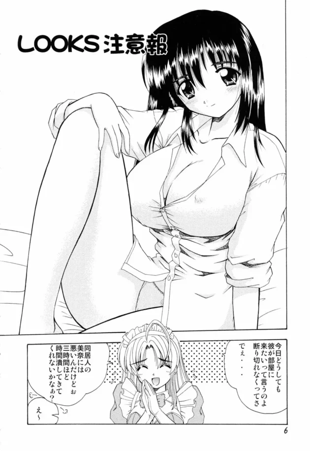 誤配達された隣人奥様のエロ下着をきっかけに誘われてエッチさせてくれる展開に【無料 エロ同人】5