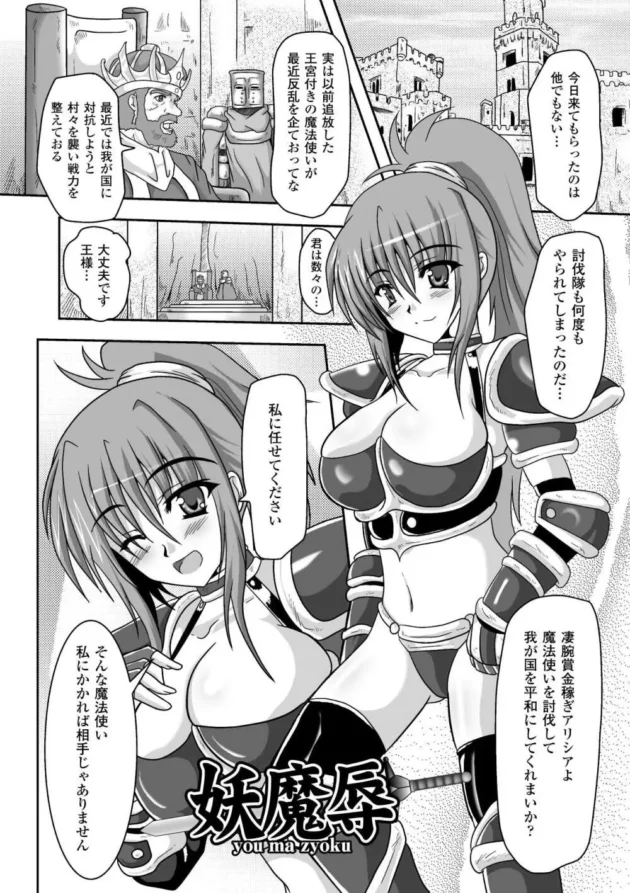 凄腕賞金稼ぎと名高い女傭兵を調教してやったらこのとうりｗｗｗｗｗｗｗｗｗｗｗｗ5