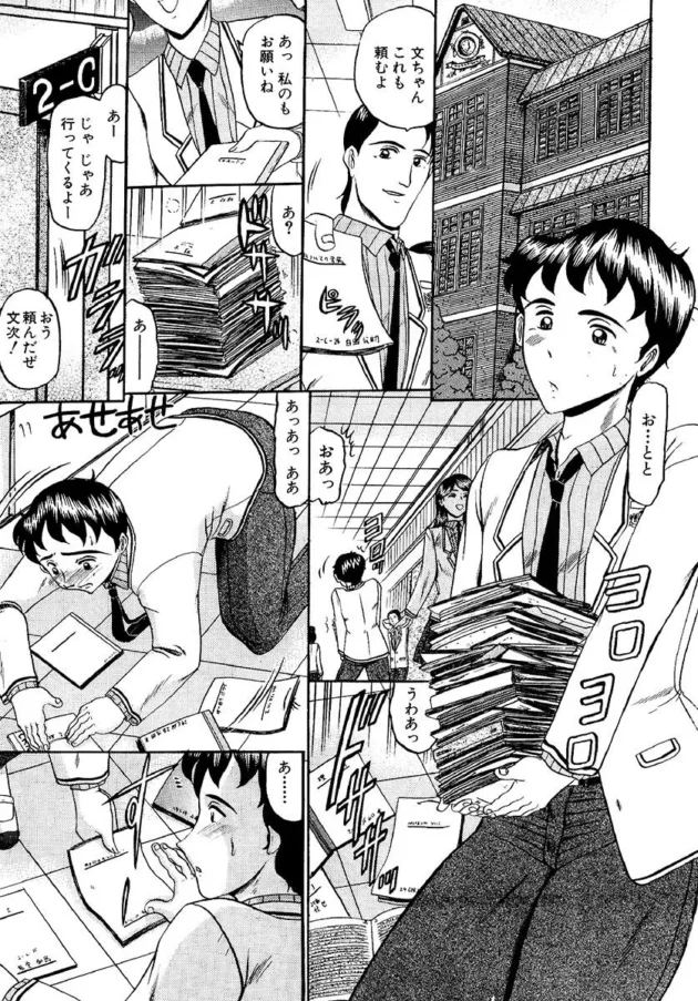 美人でお嬢様でポーカーフェイスの先輩が落し物を探していたから手伝って見つけてあげたら…【小邑紗希】5