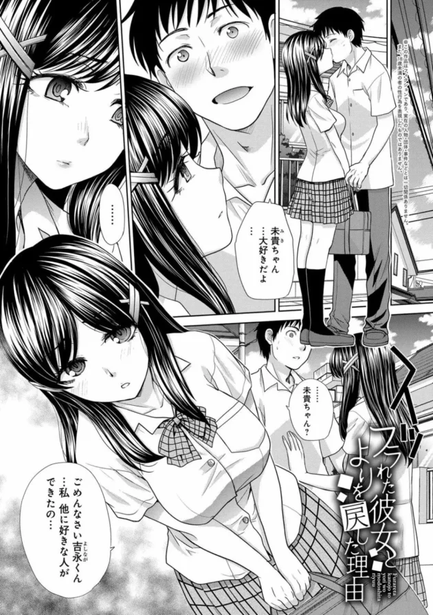 キスしかしてない彼女にフラれた。チャラ男と空いてる教室でSEXしだいしたから覗いていたら…【板場広し】5