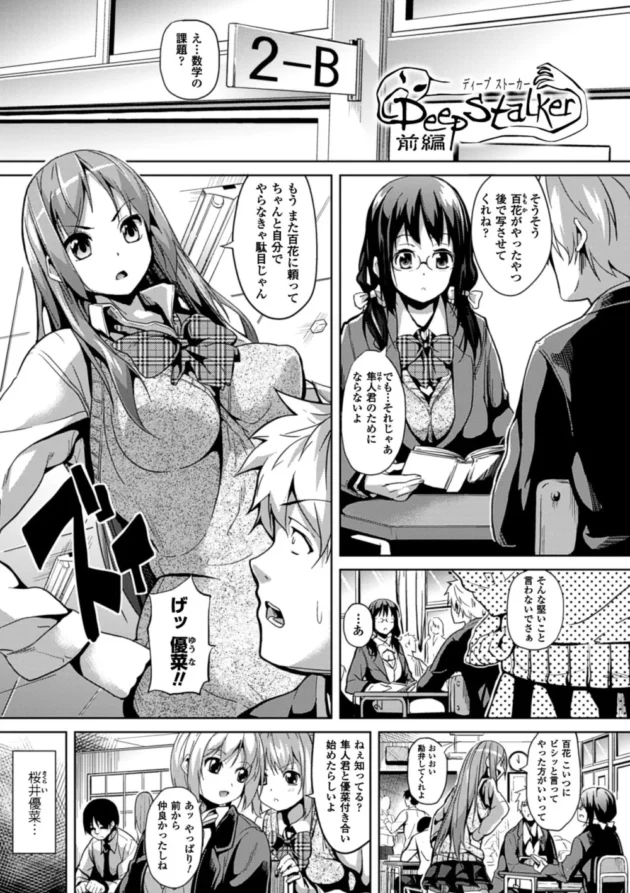 悪魔がくれたこの能力使え過ぎてヤバイｗ【無料 エロ同人】5