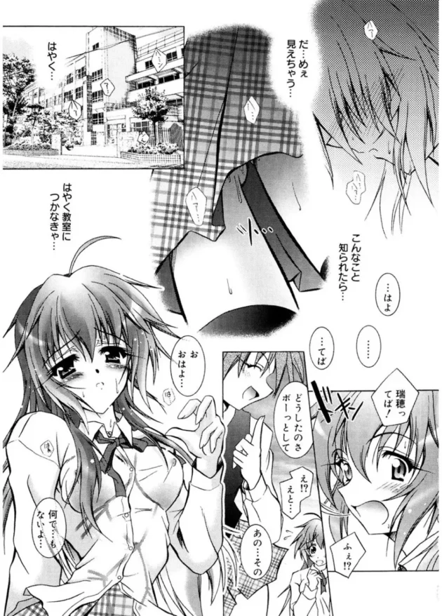 縄で縛ってから制服を着せて授業を受けさせてみたら密かにオナニーしだしたから問題を解くように教壇に呼んでイジメてみたらM女としての才能が開花した【無料 エロ同人】5