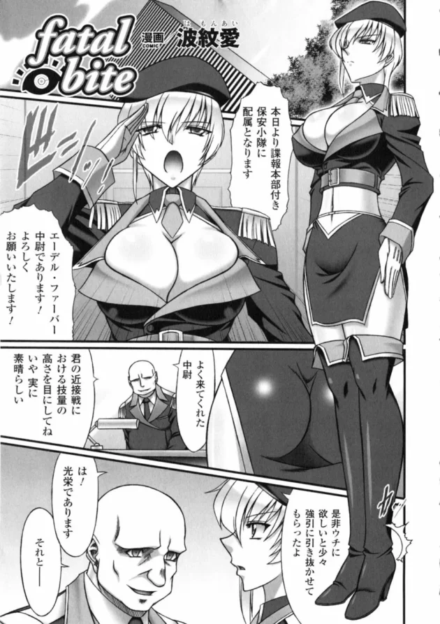 催眠術にかかって淫らにちんこ痴女り出し全穴レイプされた退魔師の女子高生【無料 エロ同人】5