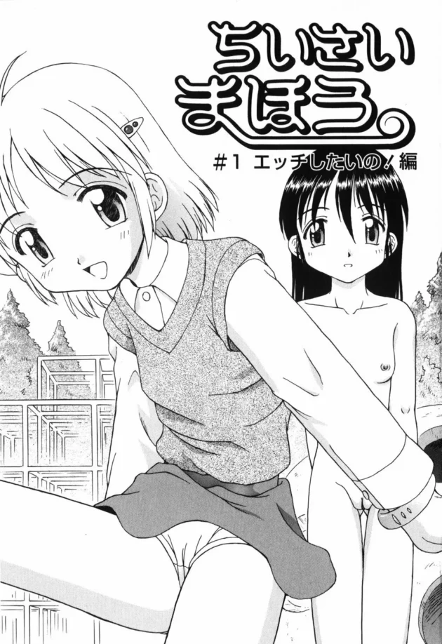 本当は処女なのに見栄張ったら複数ちんこに輪姦されちゃったちっぱい少女【無料 エロ同人】5
