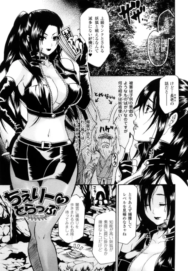 退魔師のお姉さんが妖怪さんを捕まえて逆レイプって感じでエロエロに迫って泣かせちゃうよ【ウメ吉 エロ同人】5