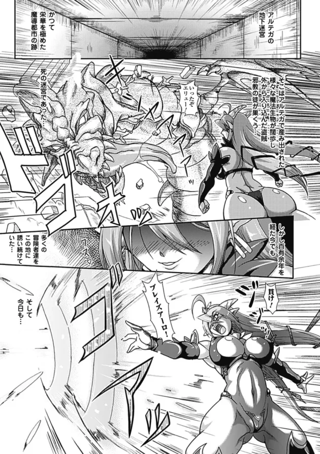少女の姿になってる使い魔の娘が拘束されて輪姦レイプをされちゃって抵抗むなしくやられまくっちゃう【TAKE】5